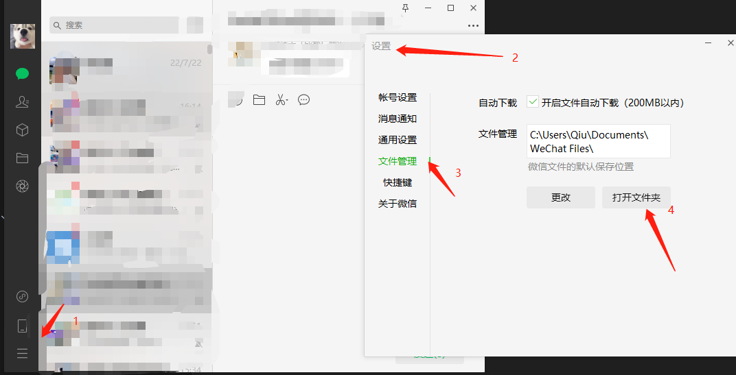 找到微信小程序文件